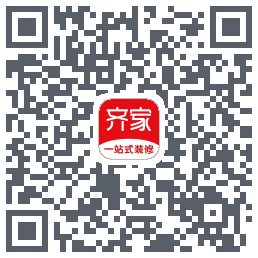 齐家装修的下載二維碼