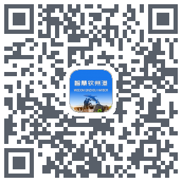 智慧钦州港 QRcode