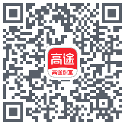 高途课堂 QRcode