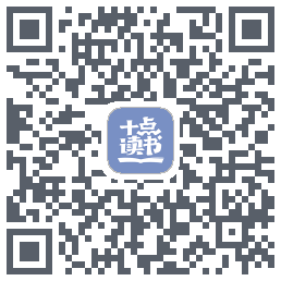 十点读书-Debug的下載二維碼