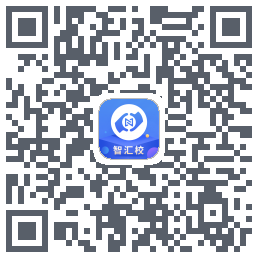 智汇校のダウンロードQRコード
