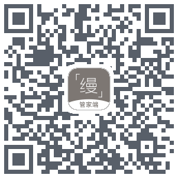 缦缦管家 QRcode