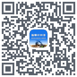 智慧钦州港 QR-код для загрузки