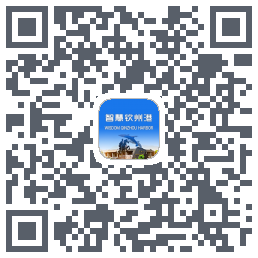 智慧钦州港 QRcode
