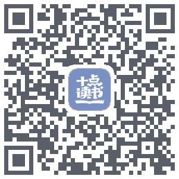 十点读书-Debug的下載二維碼