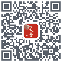 天音 QRcode