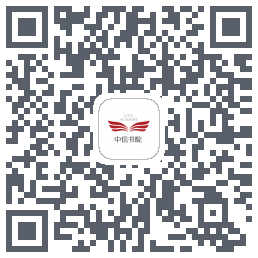 中信书院のダウンロードQRコード