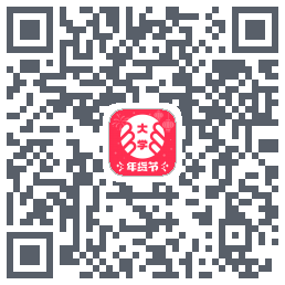 掌上大学的下載二維碼