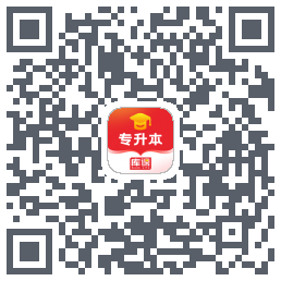 库课专升本的下載二維碼