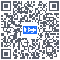 妙手医生的下載二維碼
