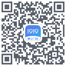 1919掌上门店的下載二維碼