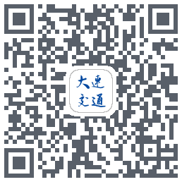 大连交通e出行 QRcode
