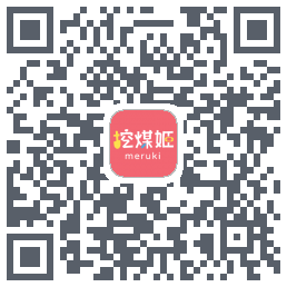 挖煤姬 QRcode