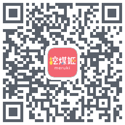 挖煤姬的下載二維碼