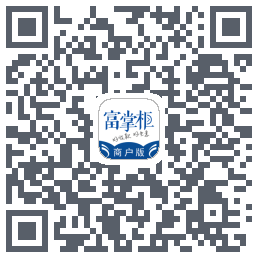富掌柜商户版du code QR de téléchargement
