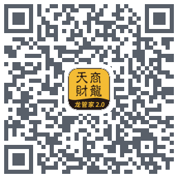 龙管家2.0 QRcode