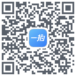 一拍即传的下載二維碼