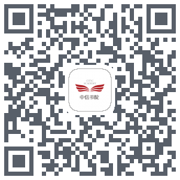 中信书院 QRcode