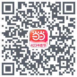 当当的下載二維碼