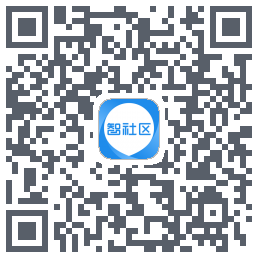 半径智社区的下載二維碼