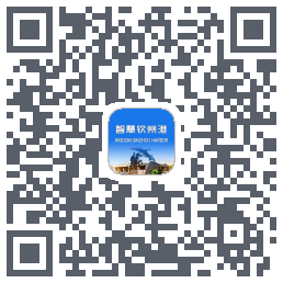 智慧钦州港 QRcode