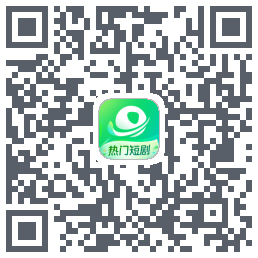 星芽短剧 QRcode