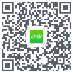 晓络的下載二維碼