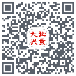 北京大兴のダウンロードQRコード