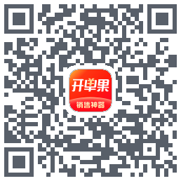 开单果的下載二維碼