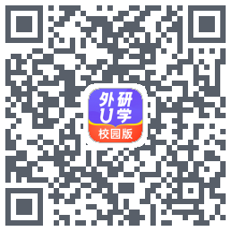 外研U学校园版的下載二維碼