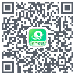 星芽短剧-测试包Download QR-Code