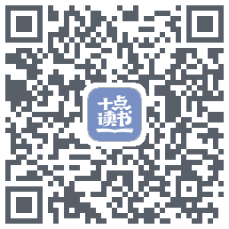 十点读书-Debugcodice QR per il download