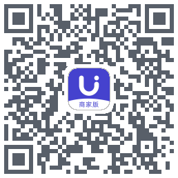 U净-商家版的下載二維碼