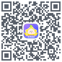 星芽免费短剧código QR de descarga de