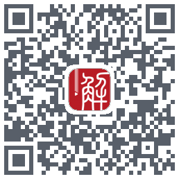 解螺旋的下载二维码