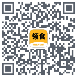 领食周边购的下载二维码