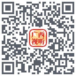 广西视听 QRcode
