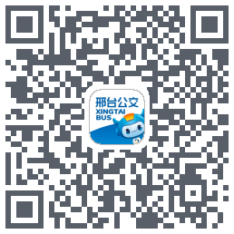 邢台公交 QRcode