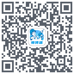左右手师傅端的下載二維碼