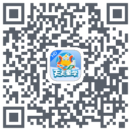 天天童学HD的下载二维码