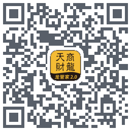龙管家2.0 QRcode