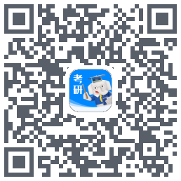 好老师考研のダウンロードQRコード