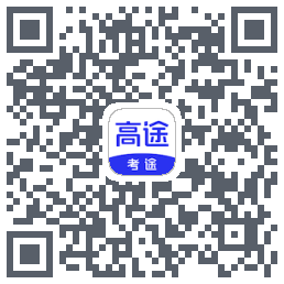 考途大学搜题Download QR-Code