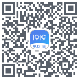 1919掌上门店的下載二維碼