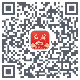 红旗智联的下載二維碼