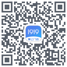 1919掌上门店的下载二维码