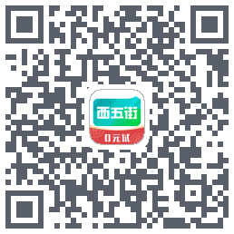 西五街 QRcode