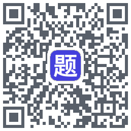 题库通のダウンロードQRコード