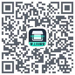 掌上扫描宝 QR-код для загрузки