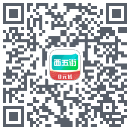 西五街código QR de descarga de